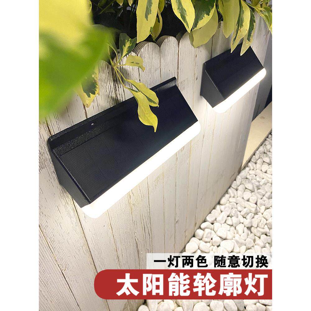 太阳能灯户外庭院Led墙灯房屋花园装饰灯户外防水露台墙轮廓灯