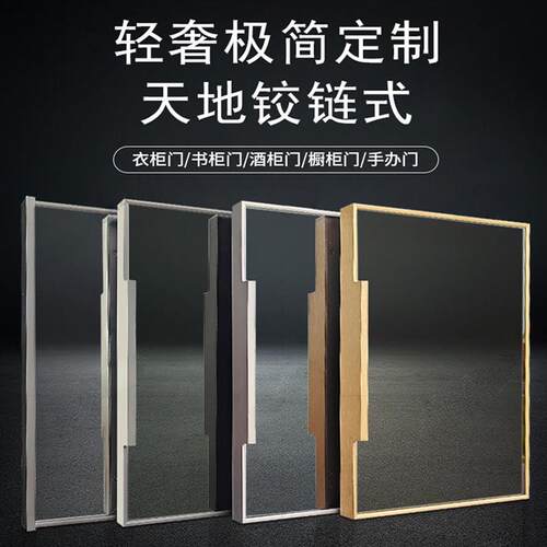 加厚铝合金天地铰链适用于玻璃门橱柜 隐形合页可客制化尺寸