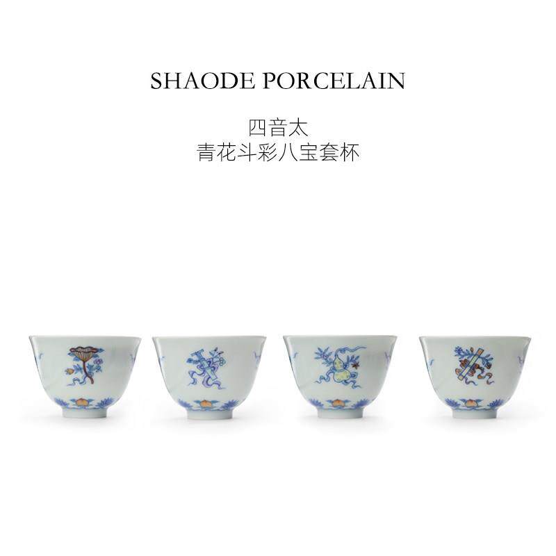 少得瓷四音太青花斗彩八宝纹套组单杯景德镇中式复古手工手绘茶具