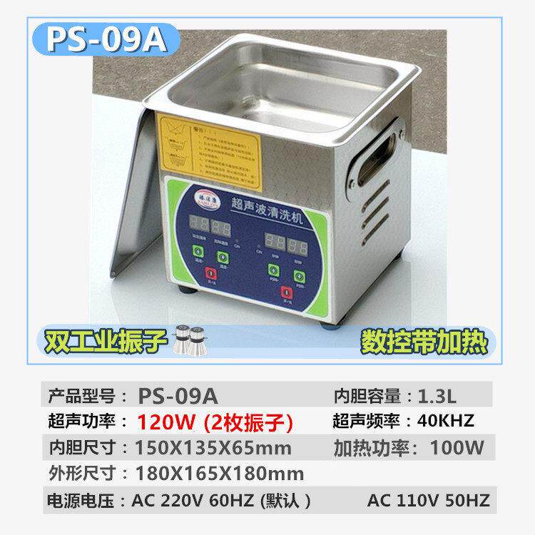 臻洁康1.3L/120W双振子加强版超音波清洗机 洗渔轮首饰手表重污渍