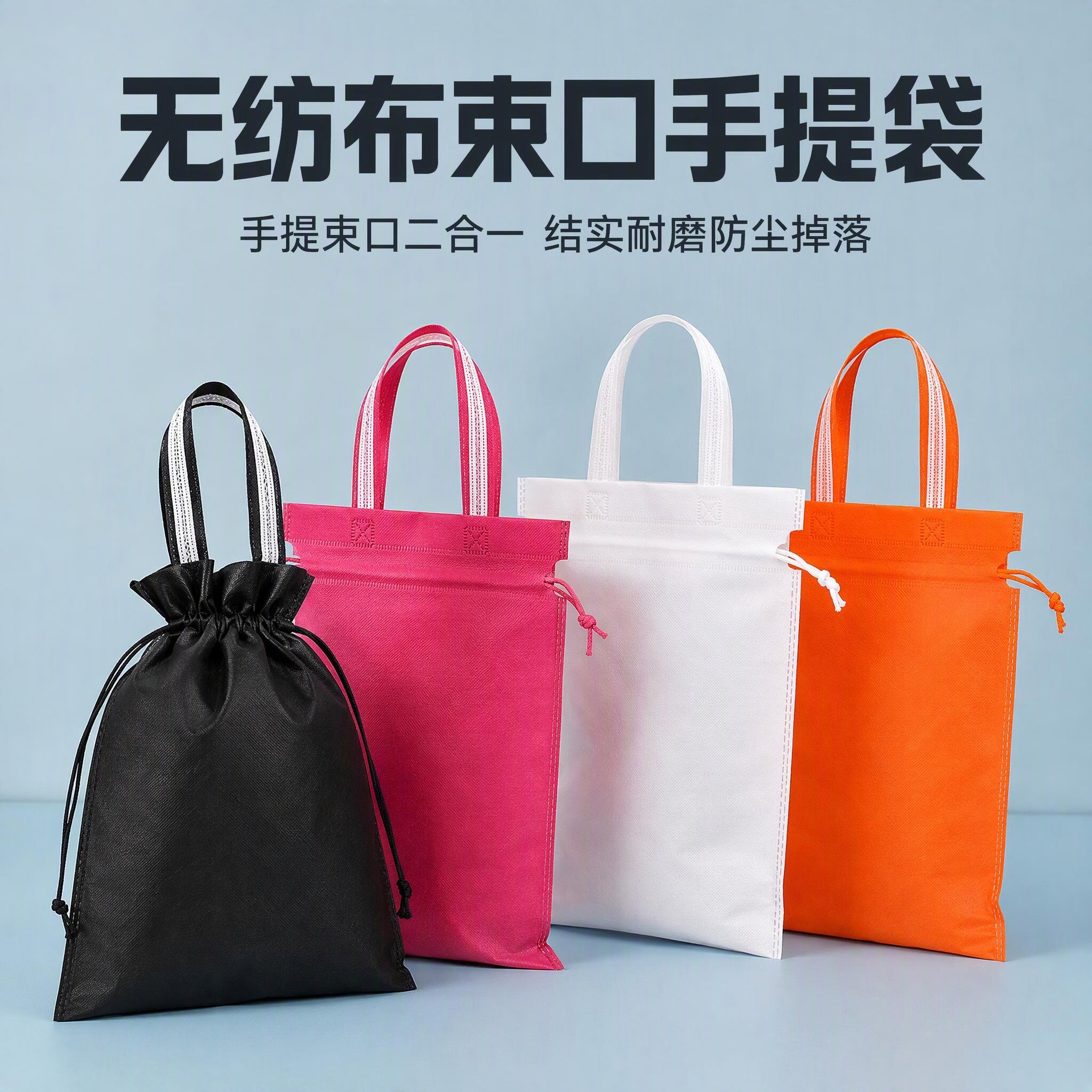 无纺布袋抽绳束口袋时尚创意手提袋子儿童玩具包装袋现货印刷logo