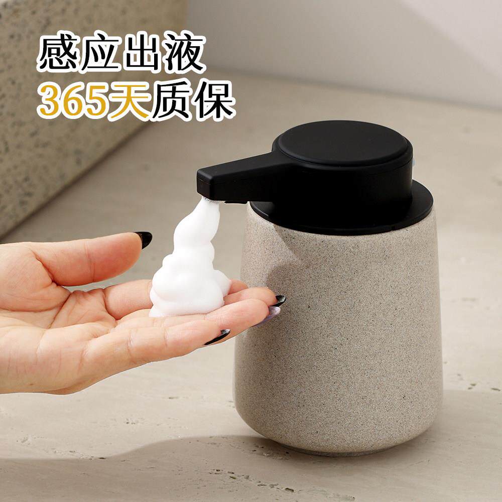 壹点元素砂石智能感应洗手机充电式泡沬机自动出泡洗手器洗手液瓶
