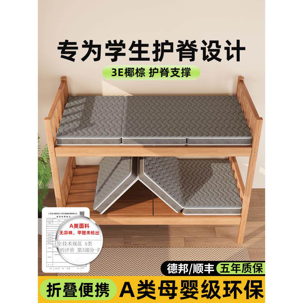 可折叠大学宿舍床垫单张90X190椰子棕榈乳胶棕榈硬床垫宿舍住在校