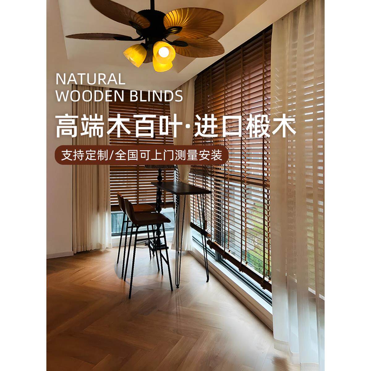 木百叶窗帘2025新款电动木质卧室书房客厅阳台电动升降遮阳卷帘