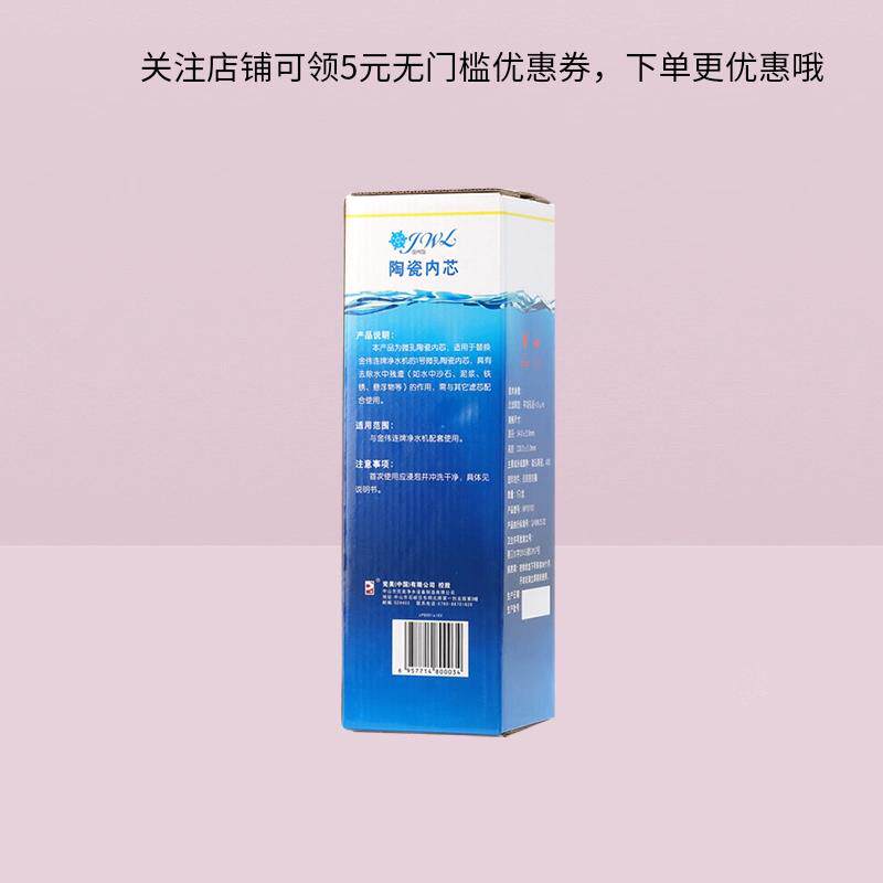 完美金伟连牌净水机陶瓷滤芯一号滤芯原装官方正品陶瓷内芯全新