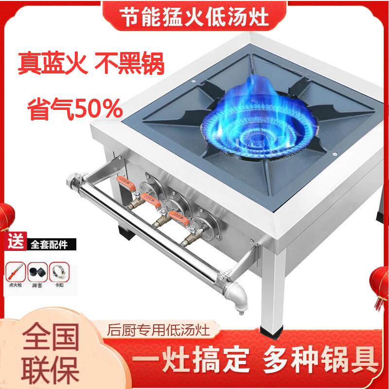 低汤灶商用单双眼节能吊汤低压熄火地灶燃气卤菜瓦斯不锈钢韩式