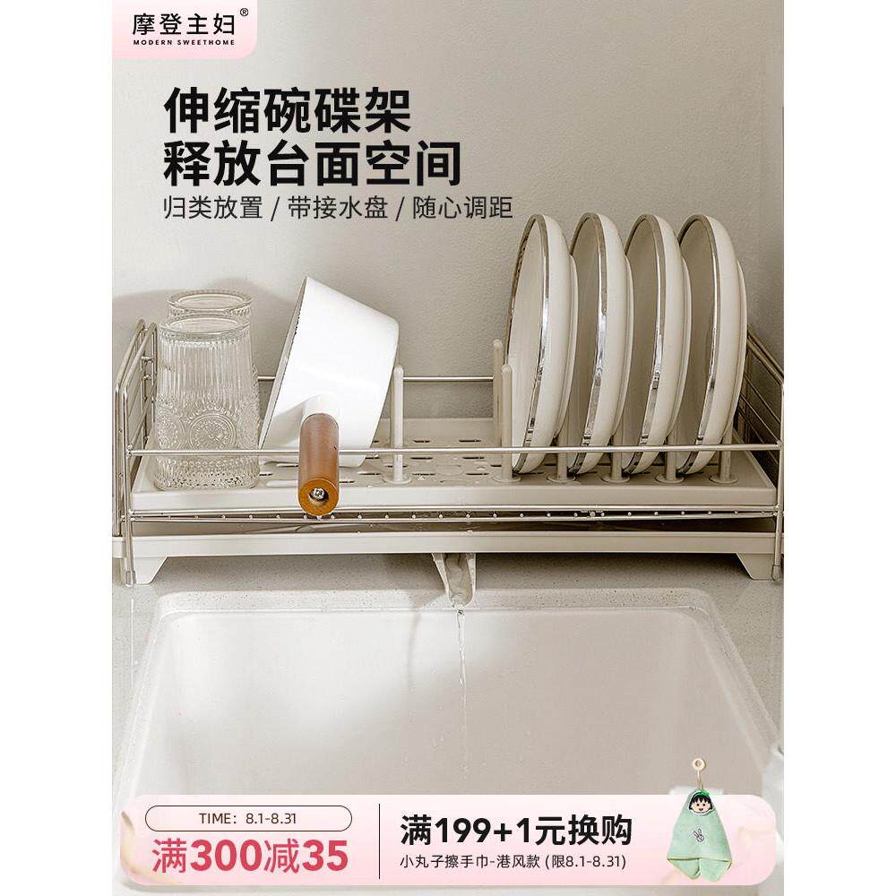 现代家庭主妇碟储物架厨房家用储物架台面碗和筷子盘可伸缩排水碗