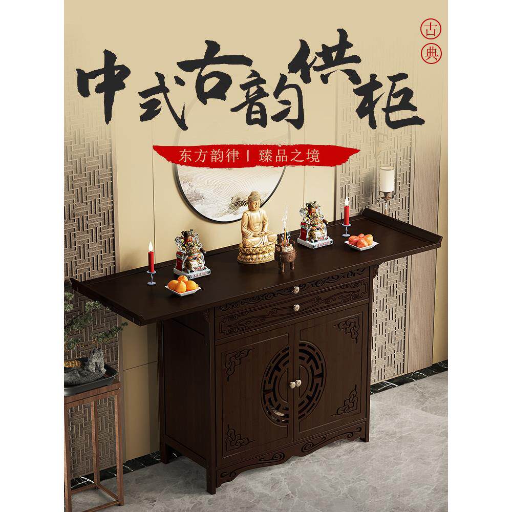 新中国风佛柜站立柜财神菩萨关公供桌简单供桌神龛香柜家坛柜