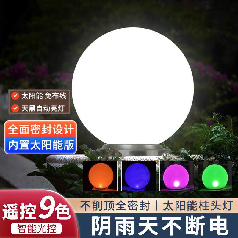 2026年新款太阳能户外柱头灯圆球形别墅庭院大门口防水超亮柱子灯