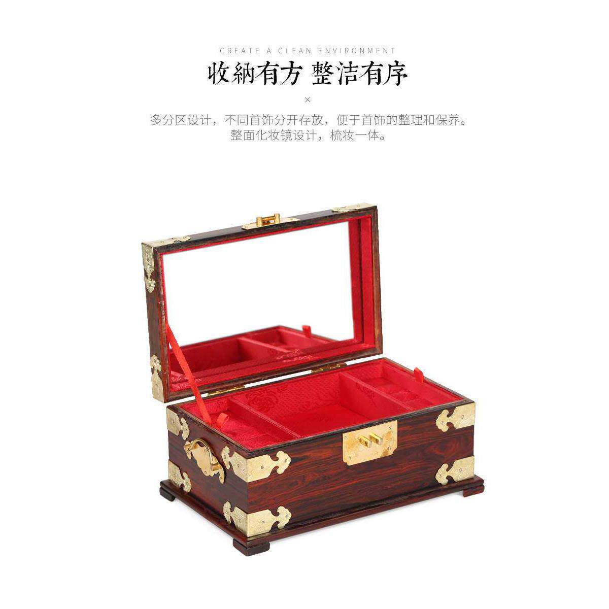 大红酸枝红木首饰盒带锁 中式实木质覆古手饰收纳盒装饰木盒子