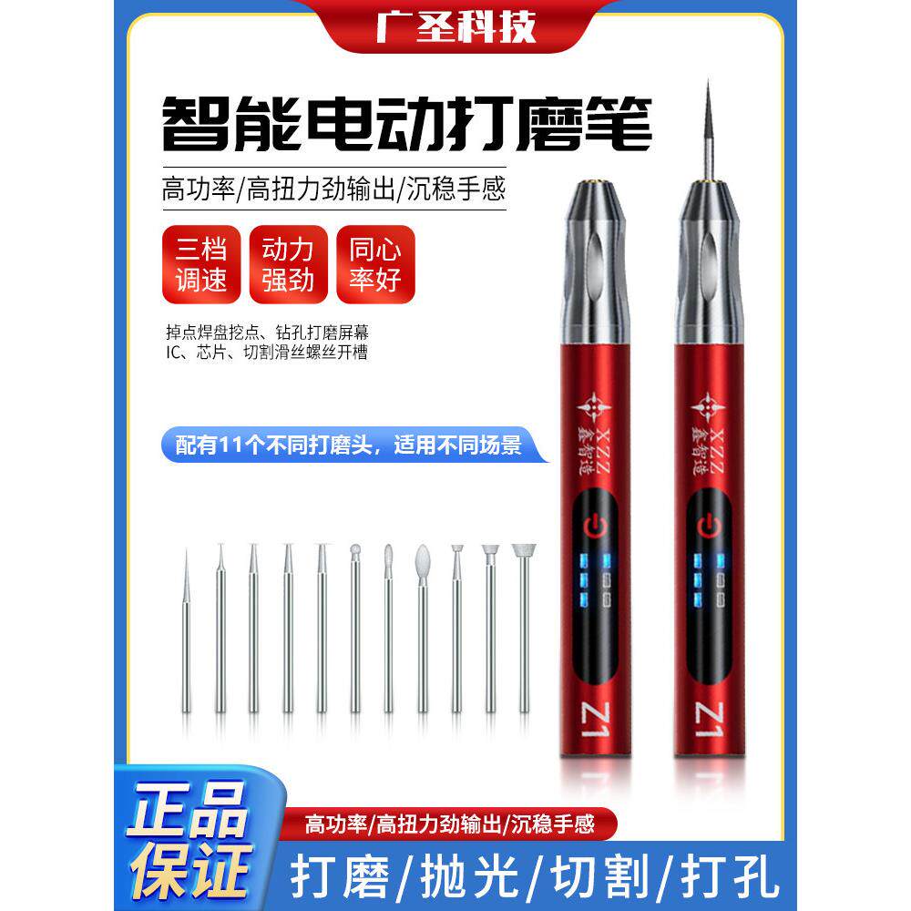 新之造Z1智能研磨笔手机维修手小型电动研磨雕刻机电动抛光机电动