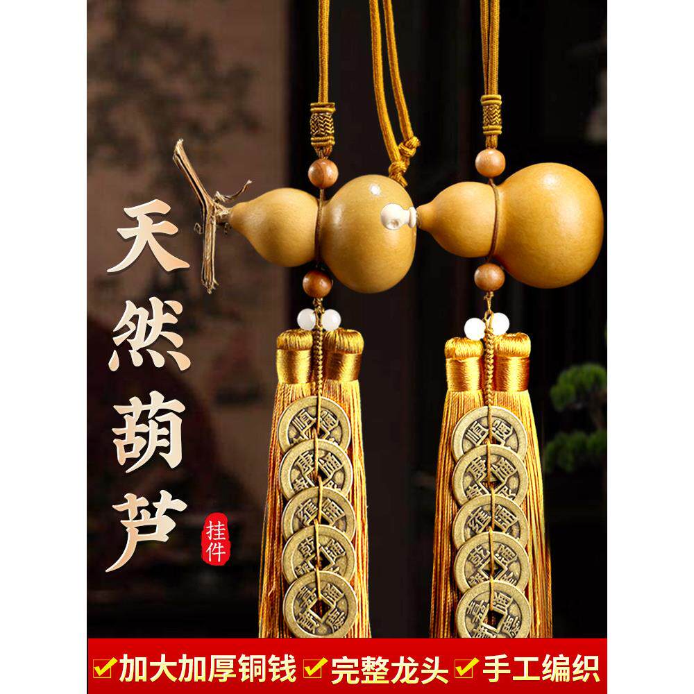 五帝硬币天然葫芦正品铜钱乔迁装饰挂门卧室卫生间搬家新居装饰珍