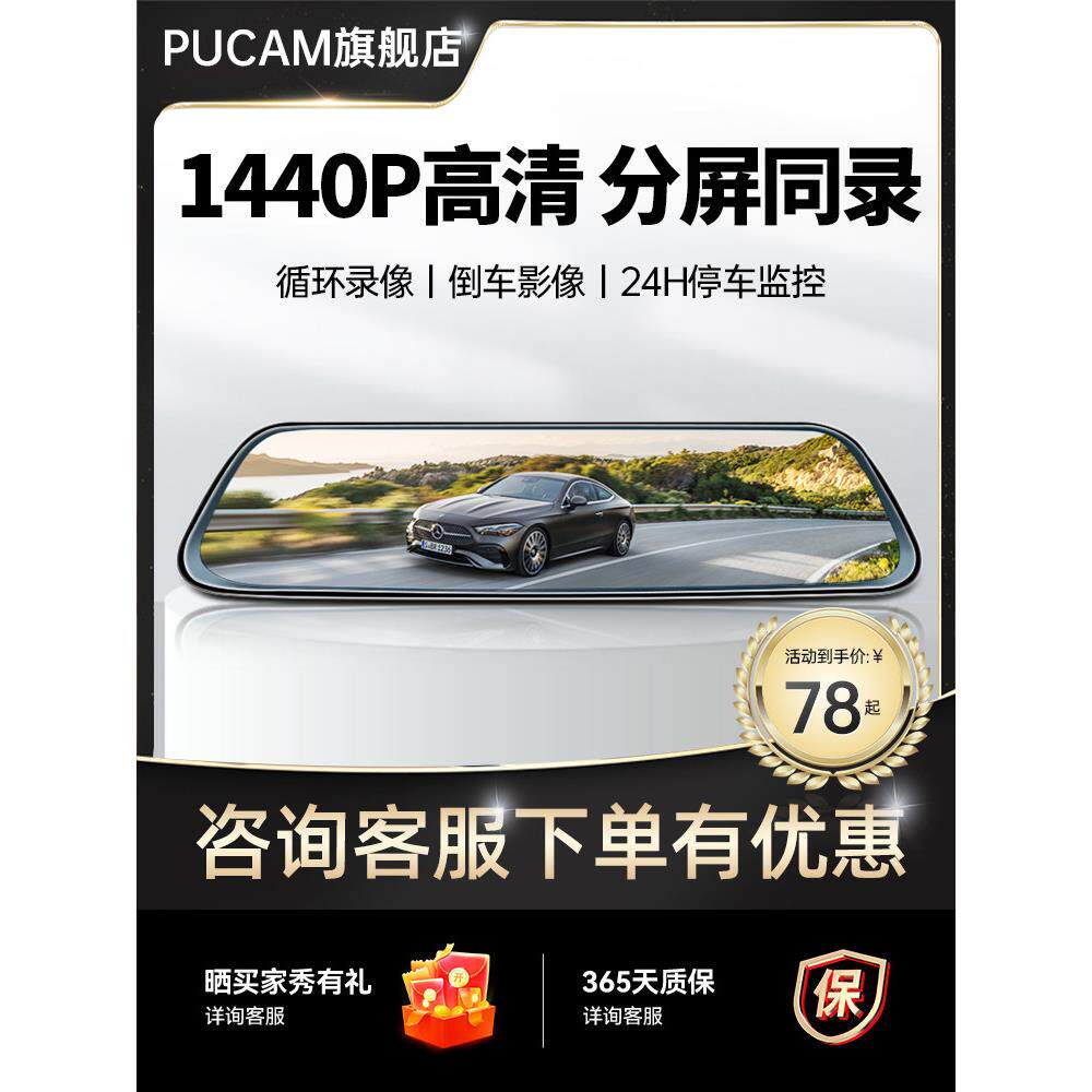 行车记录仪后视镜触屏流媒体2025新款免走线前后双摄高清倒车影像