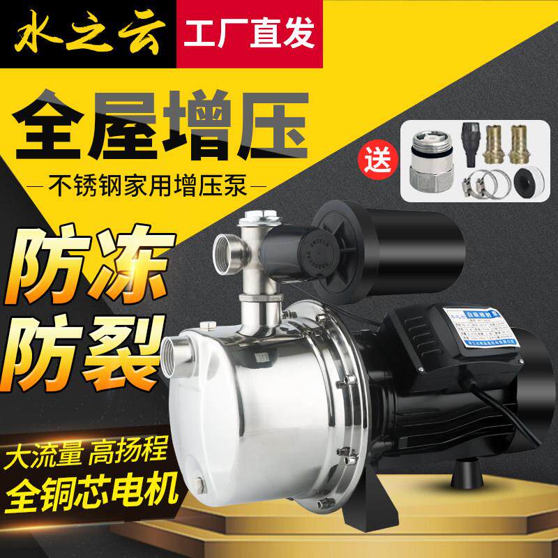不锈钢变频泵自吸泵家用水井 220v 自来水增压泵静音喷射泵抽水泵