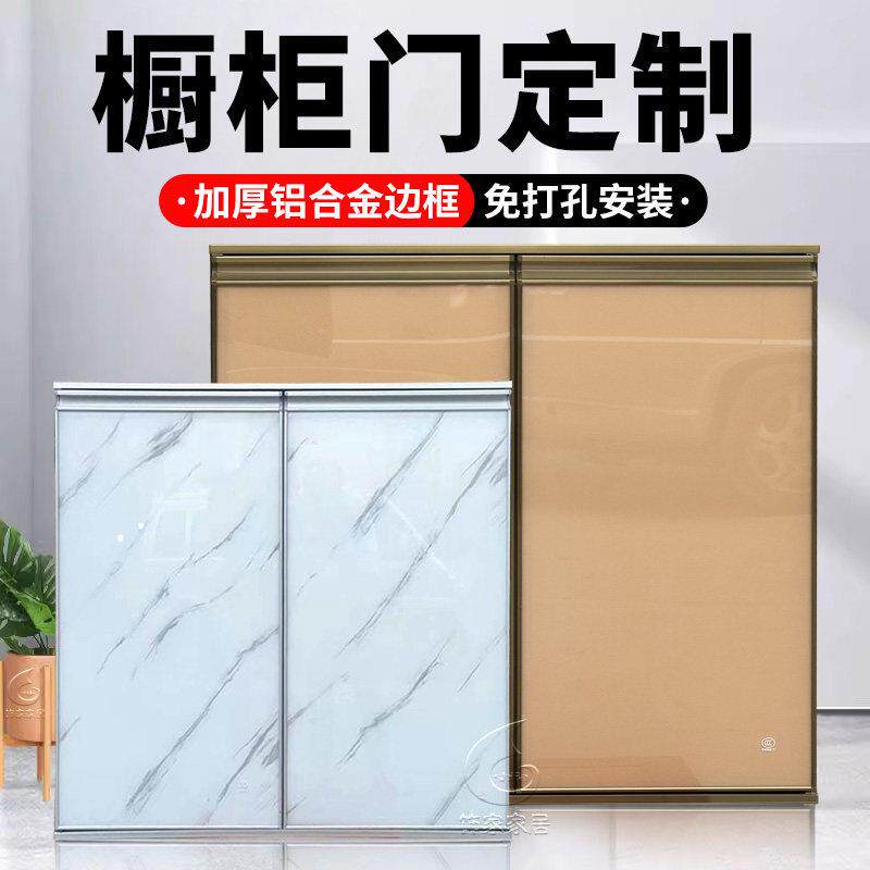 整体橱柜门定制钢化玻璃带框晶钢门板订做瓷砖灶台铝合金厨房柜门