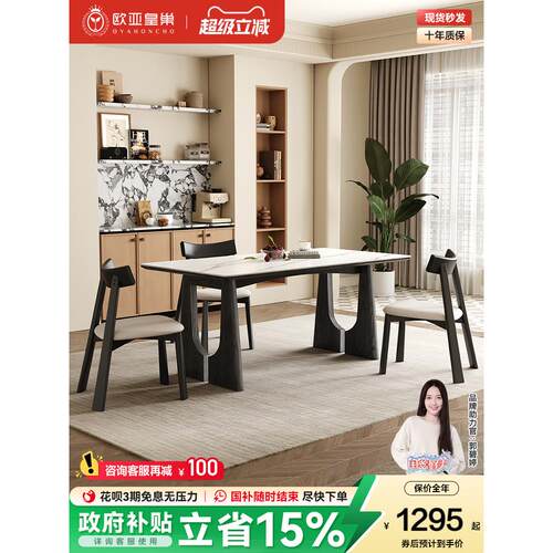 欧亚皇家巢黑色实木餐桌矩形现代极简主义设计师2025新覆古石板餐