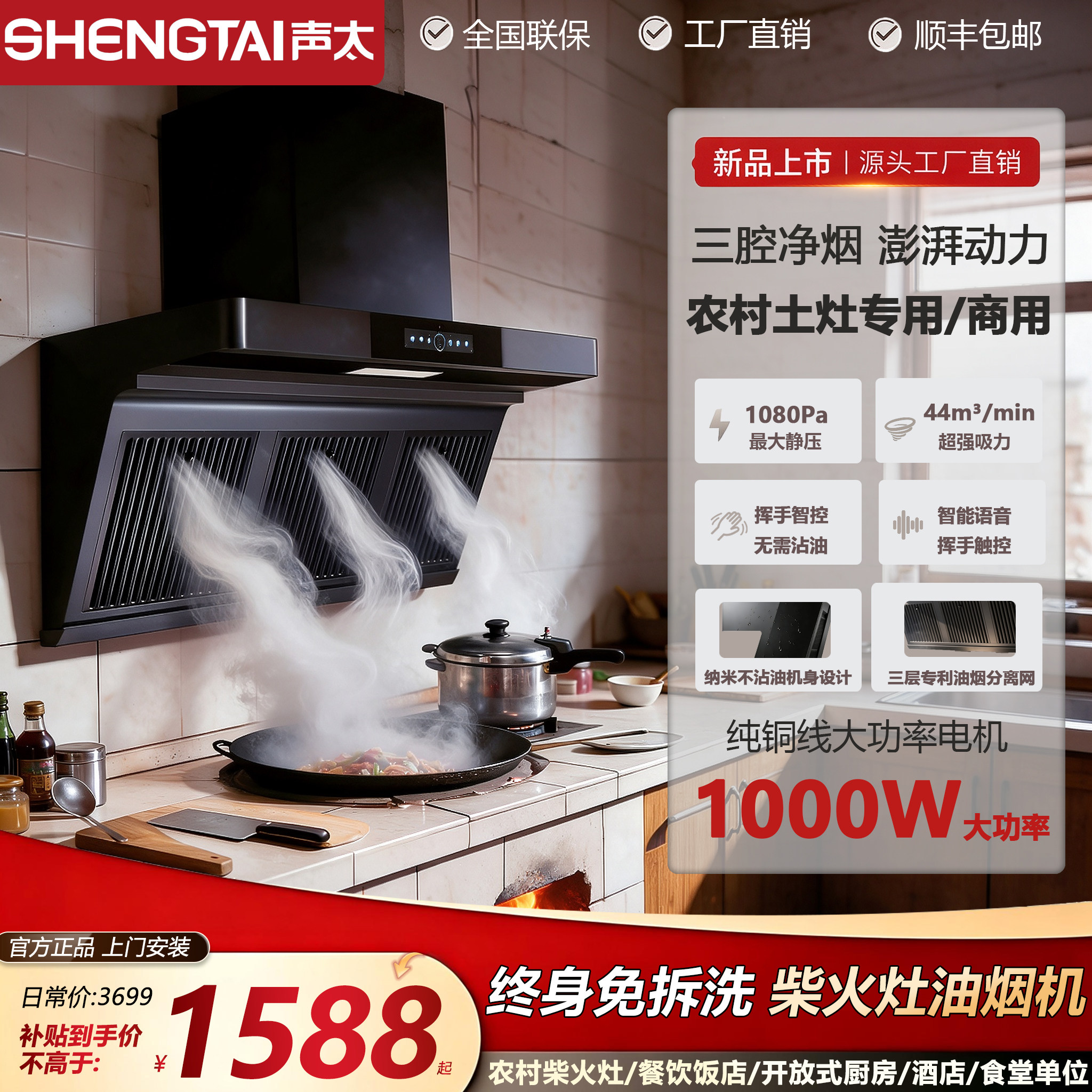 声太农村柴火灶土灶双锅油烟机