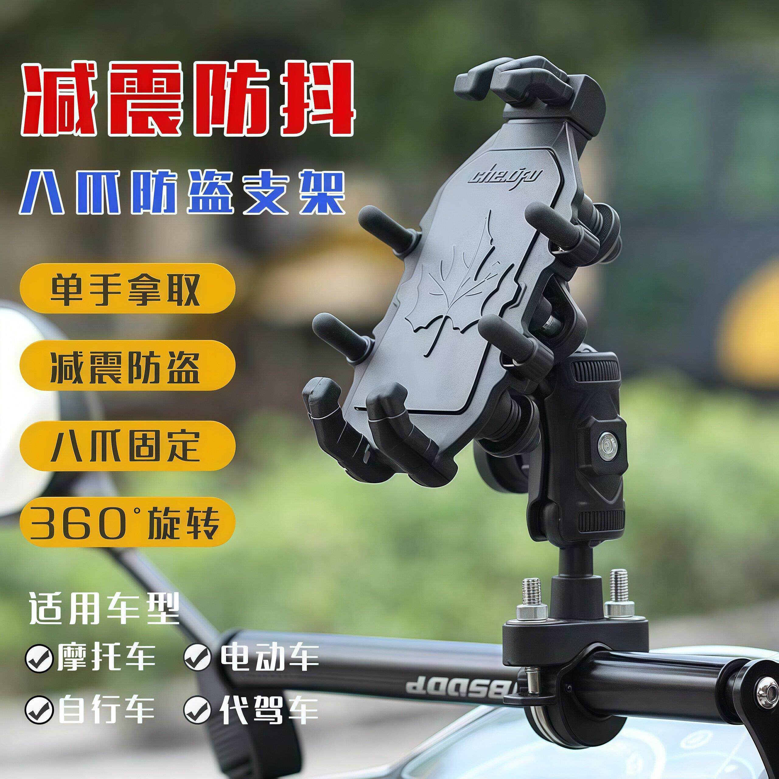 外送骑手电动车手机导航支架子机车电动机车自行车骑行减震手机架