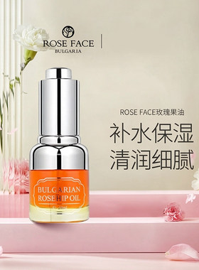 roseface保加利亚玫瑰果油20ml