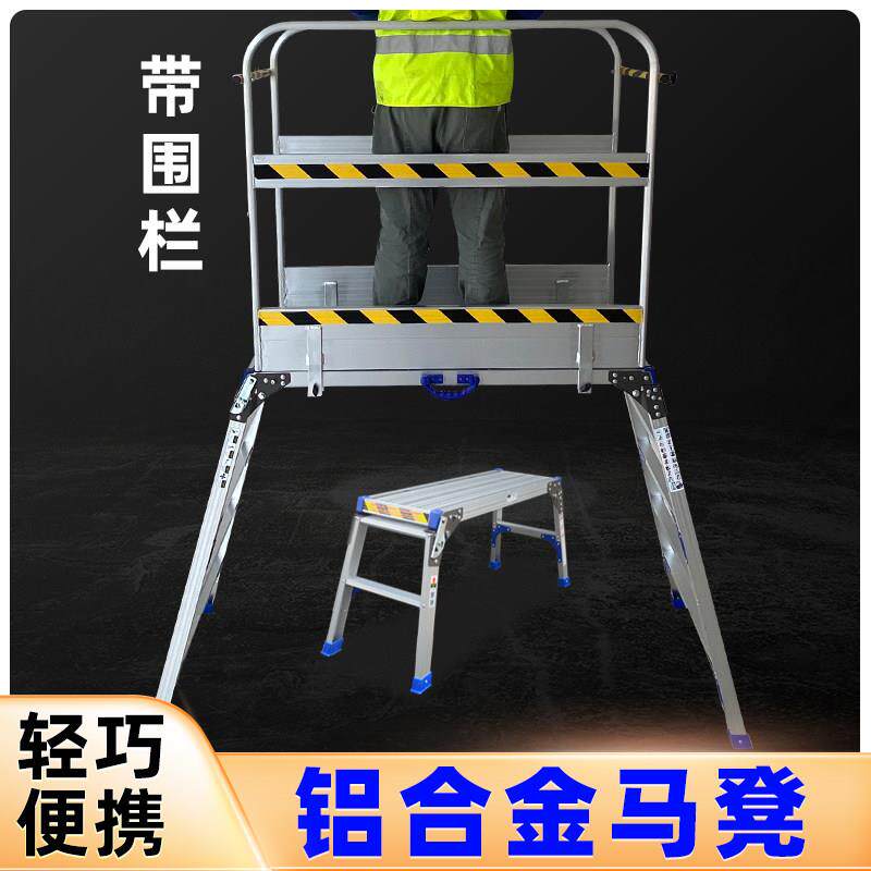 大象马凳折叠升降加宽加厚装修加高刮腻鹰架子铝合金马镫平台凳