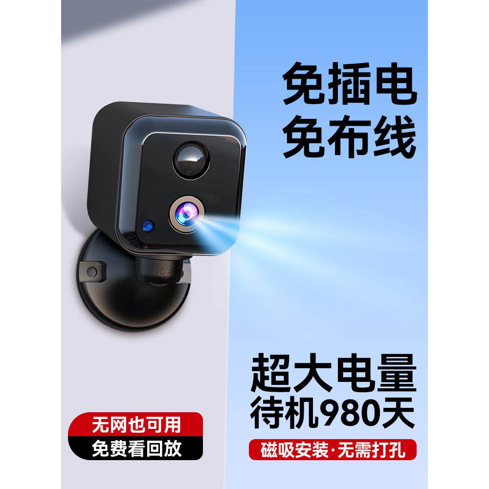 相机无线手机遥控器免插拔免打孔无网络高清夜视家庭摄影智能4g监