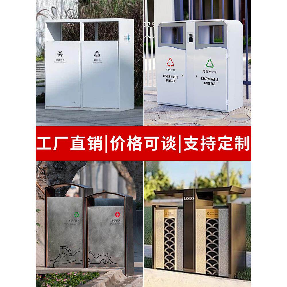 户外垃圾桶不锈钢大型公共场合分类垃圾箱定制室外商用环卫果皮箱