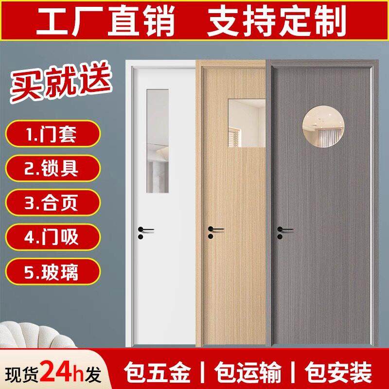 定制卧室门生态实木覆合门房间门室内门免漆门家用商用隔音工程门