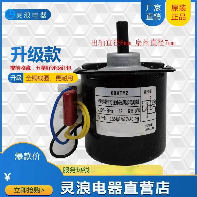688烤地瓜机红薯烘烤炉烤箱配件旋转60KTYZ全铜电机马达厂家直销
