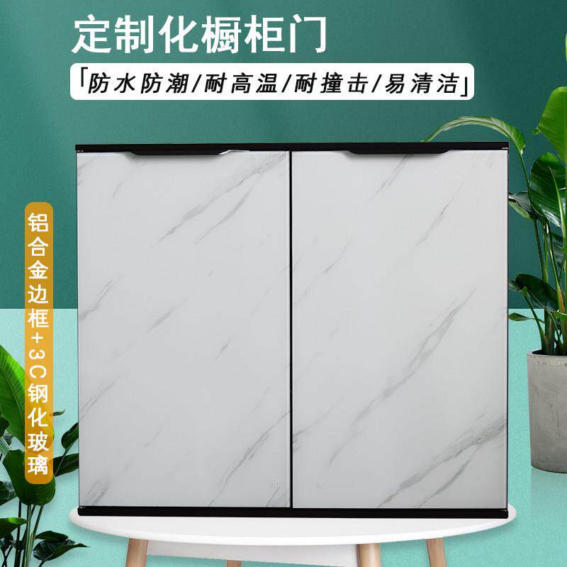 整体橱柜门定做钢化玻璃晶钢门定制吊柜门板瓦斯炉门拉篮门防水耐