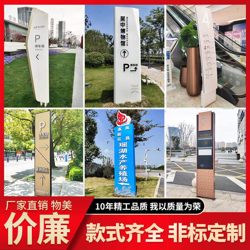 户外精神堡垒导向牌停车场指示牌立式道路标识乡村牌导视牌定制