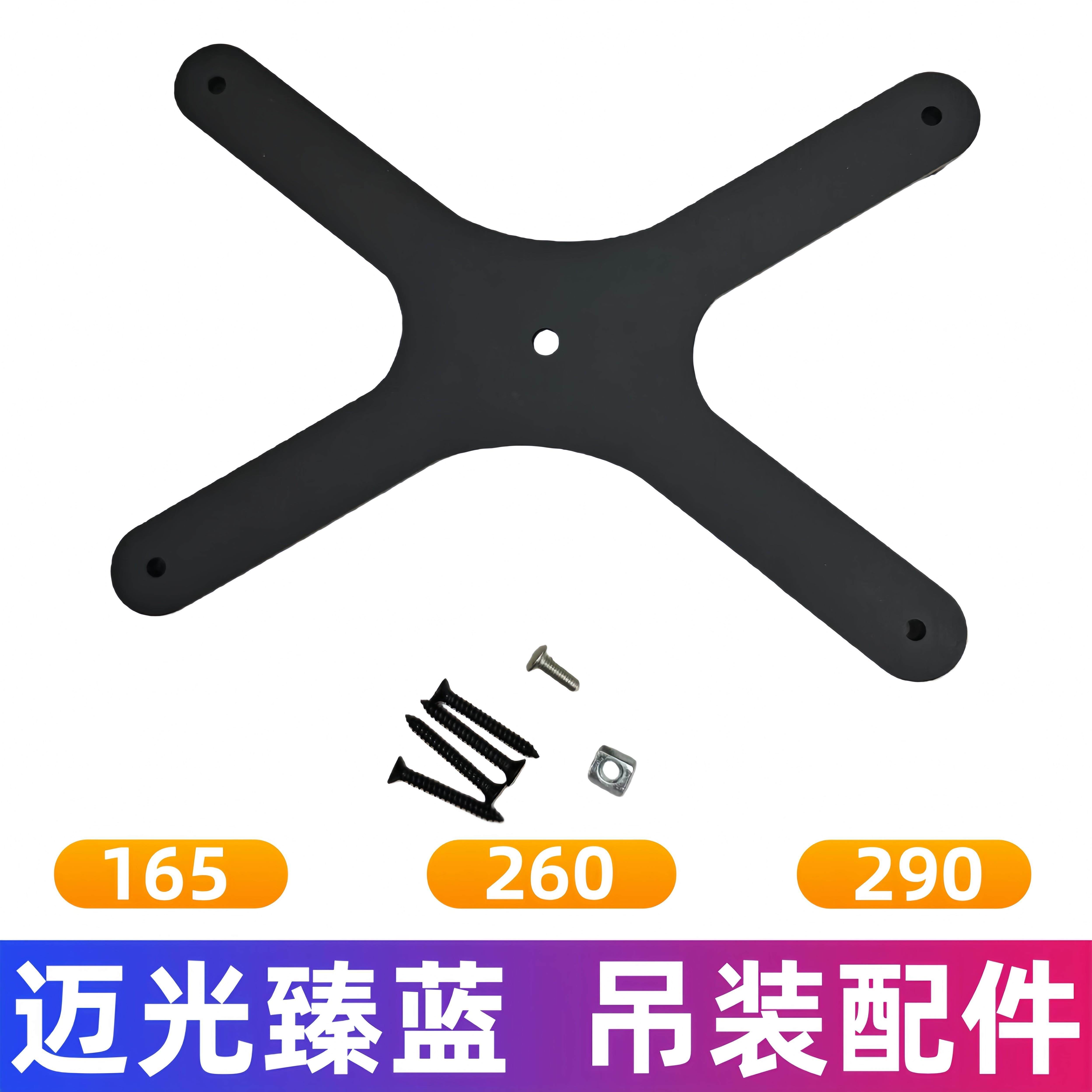迈光吊装配件臻蓝 MJ-L165启航260 290 灯爪海水珊瑚灯