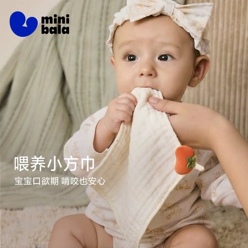 迷你巴拉新生婴儿口水巾棉纱布毛巾儿童宝宝手帕幼儿园方巾2件装