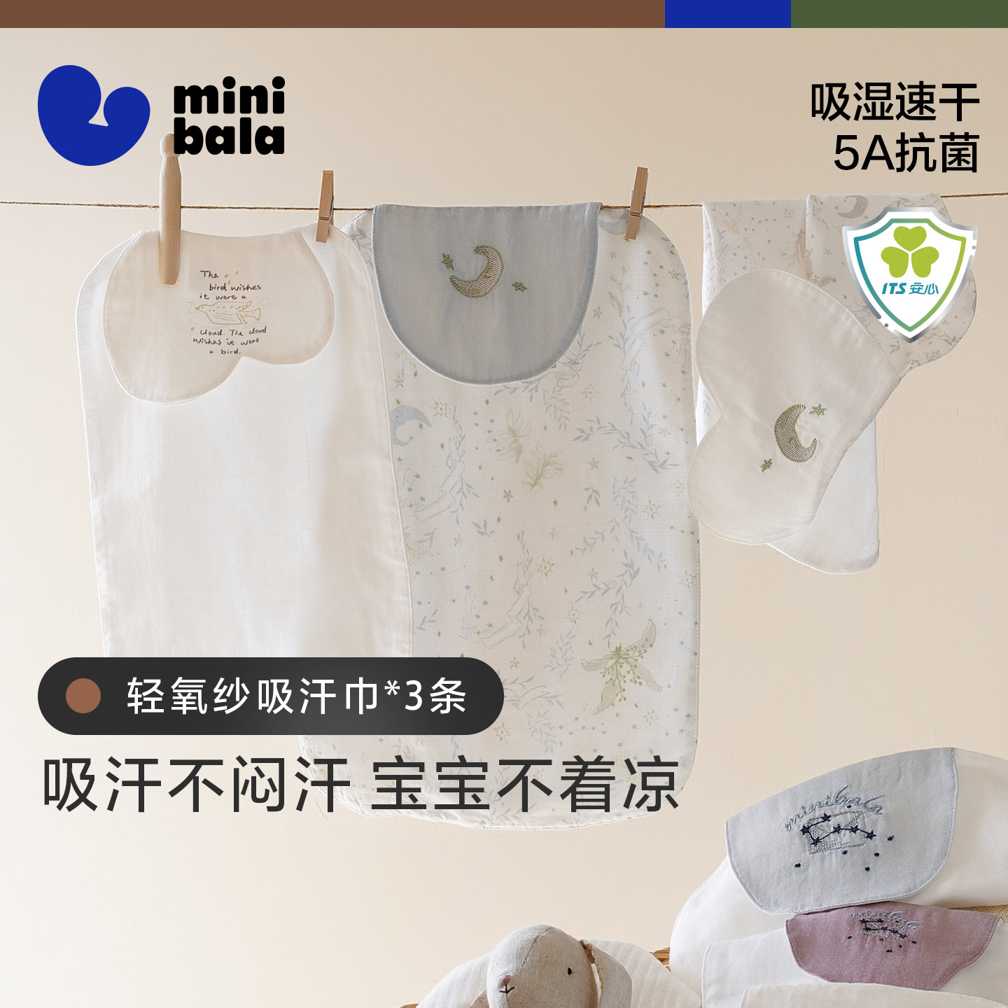 迷你巴拉吸汗巾宝宝竹棉隔汗巾