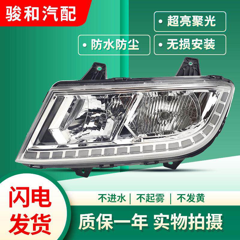 适用于解放新悍威大灯总成2.0版龙VH牵引车改装led配件原厂前大灯