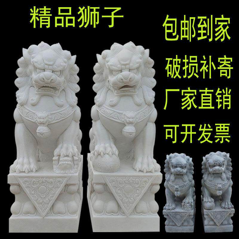 天然汉白玉石雕石狮子一对庭院门口看门墓地青石家用包邮到家摆件