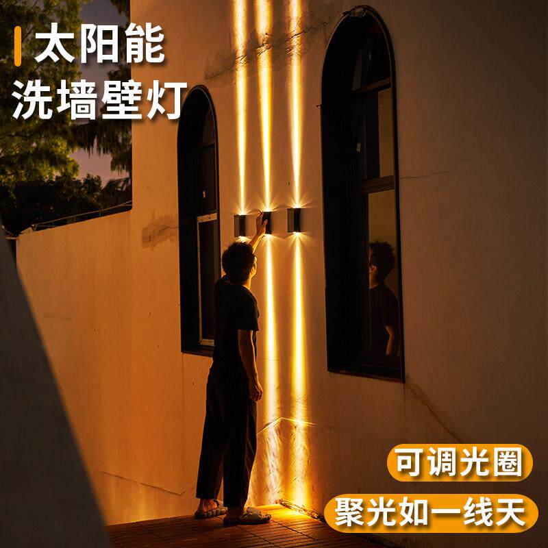 太阳能户外壁灯 防水庭院洗墙灯 现代风格可调光圈LED光源景观灯