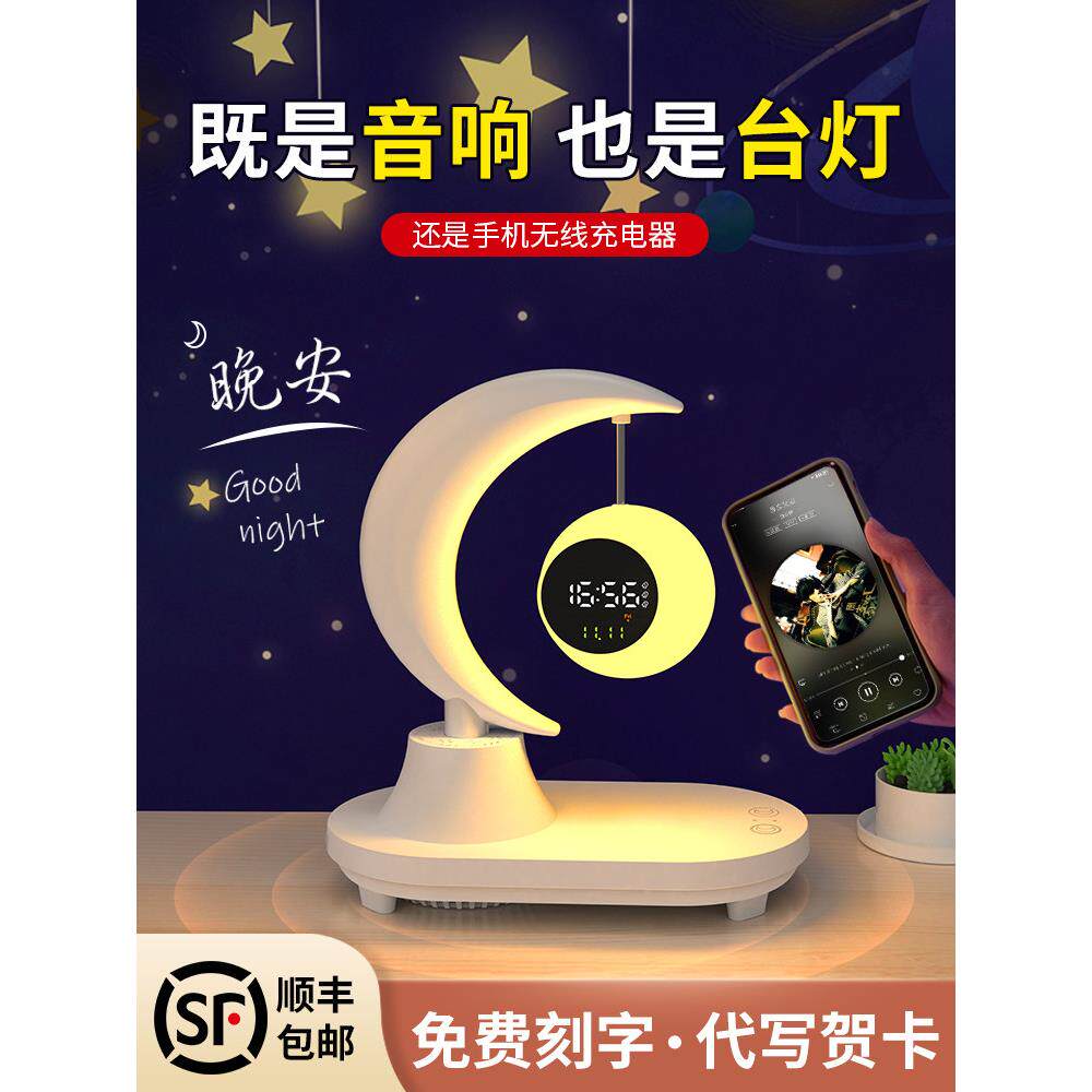 夜灯无线充电手机台灯宿舍床头卧室气氛蓝牙音响浪漫风格气氛灯