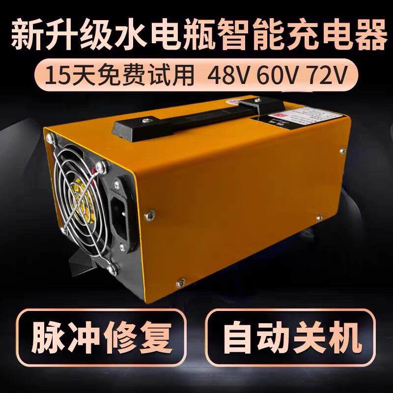 电动三轮车充电器48V60V72V水电瓶70斤电动四轮车充电机脉冲智能