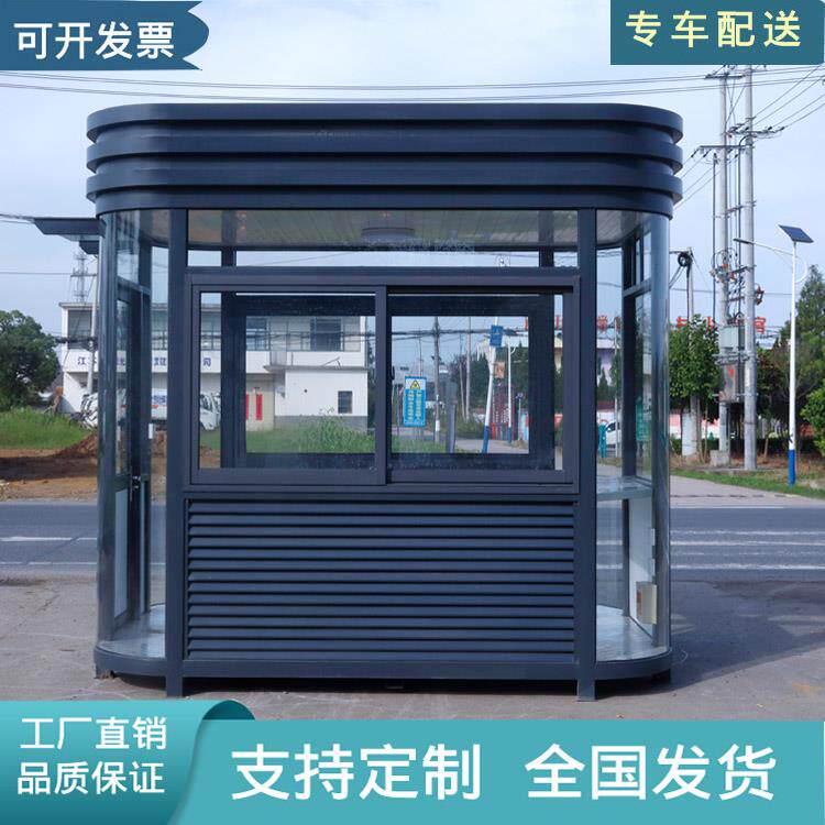 保安治安户外停车收费岗亭学校门卫值班室移动圆弧钢结构厂家定制