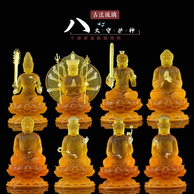琉璃八大守护神佛像摆件本命佛生肖佛文殊普贤菩萨家居佛堂供奉