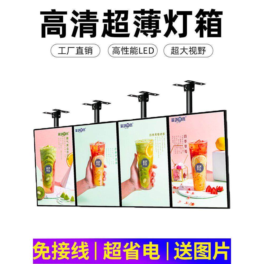 超薄电视灯箱广告牌挂墙式磁吸奶茶店点餐菜单定制价目表led悬挂