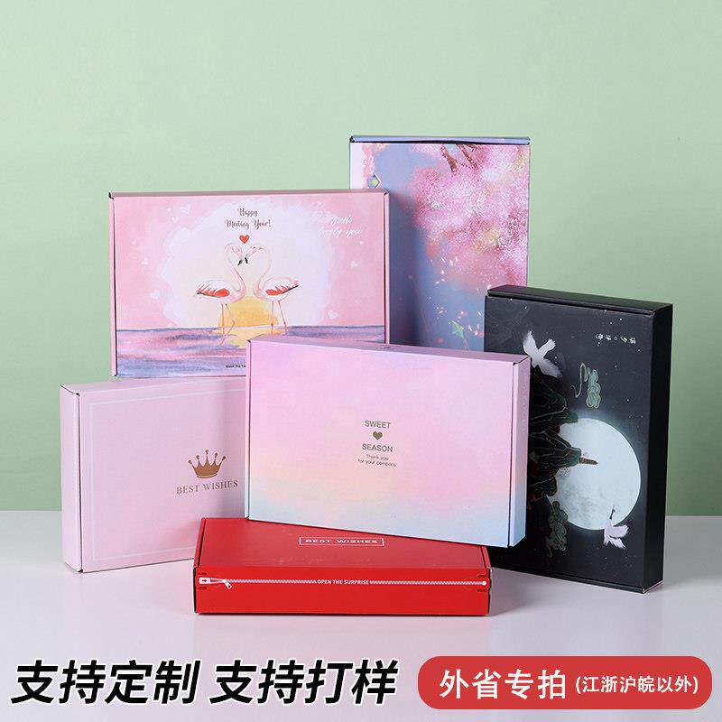 手撕化妆品箱包装盒饰品纸盒红色拉炼扁纸箱礼品粉色黑色食品定做