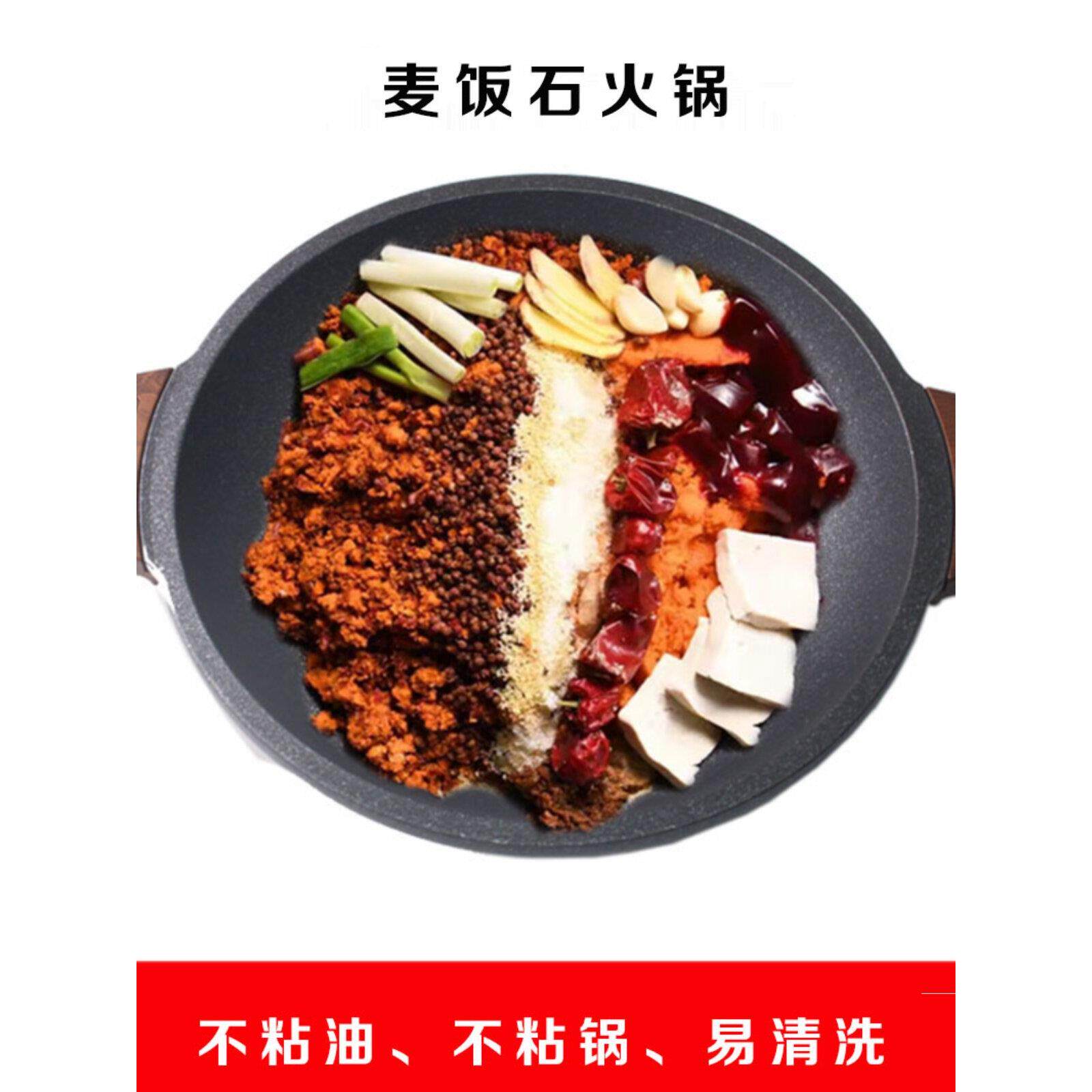 新型麦饭石不粘锅、火锅、汤锅、鸳鸯锅、电磁炉专用锅、美丽的青