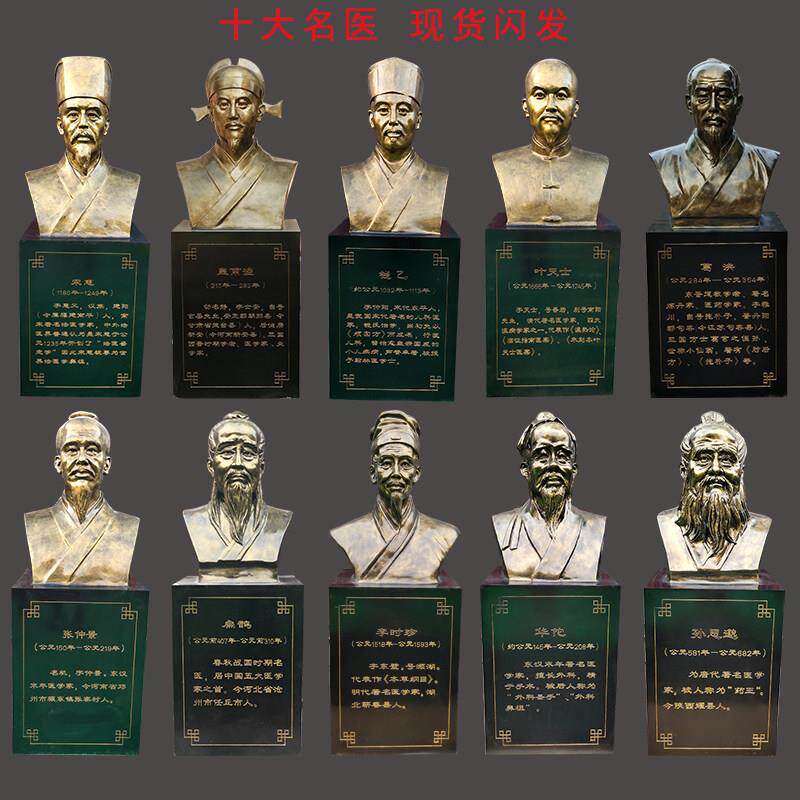 现货古代十大名医雕像李时珍宋慈扁鹊张仲景钱乙彷铜人物雕塑摆件