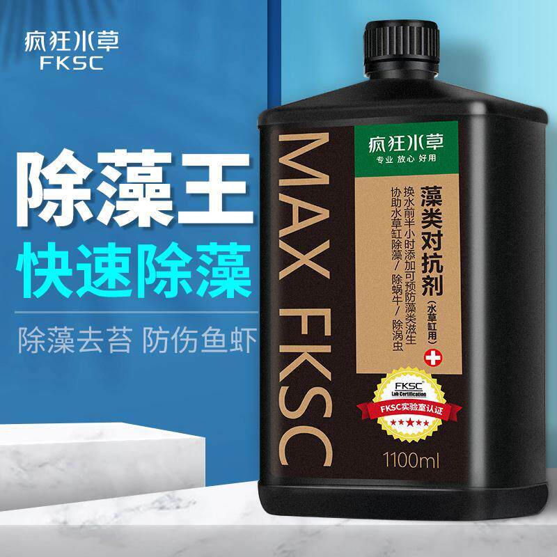 鱼缸除藻剂去苔剂去除绿藻褐藻黑毛丝藻青苔清除不伤鱼灭藻剂绿水