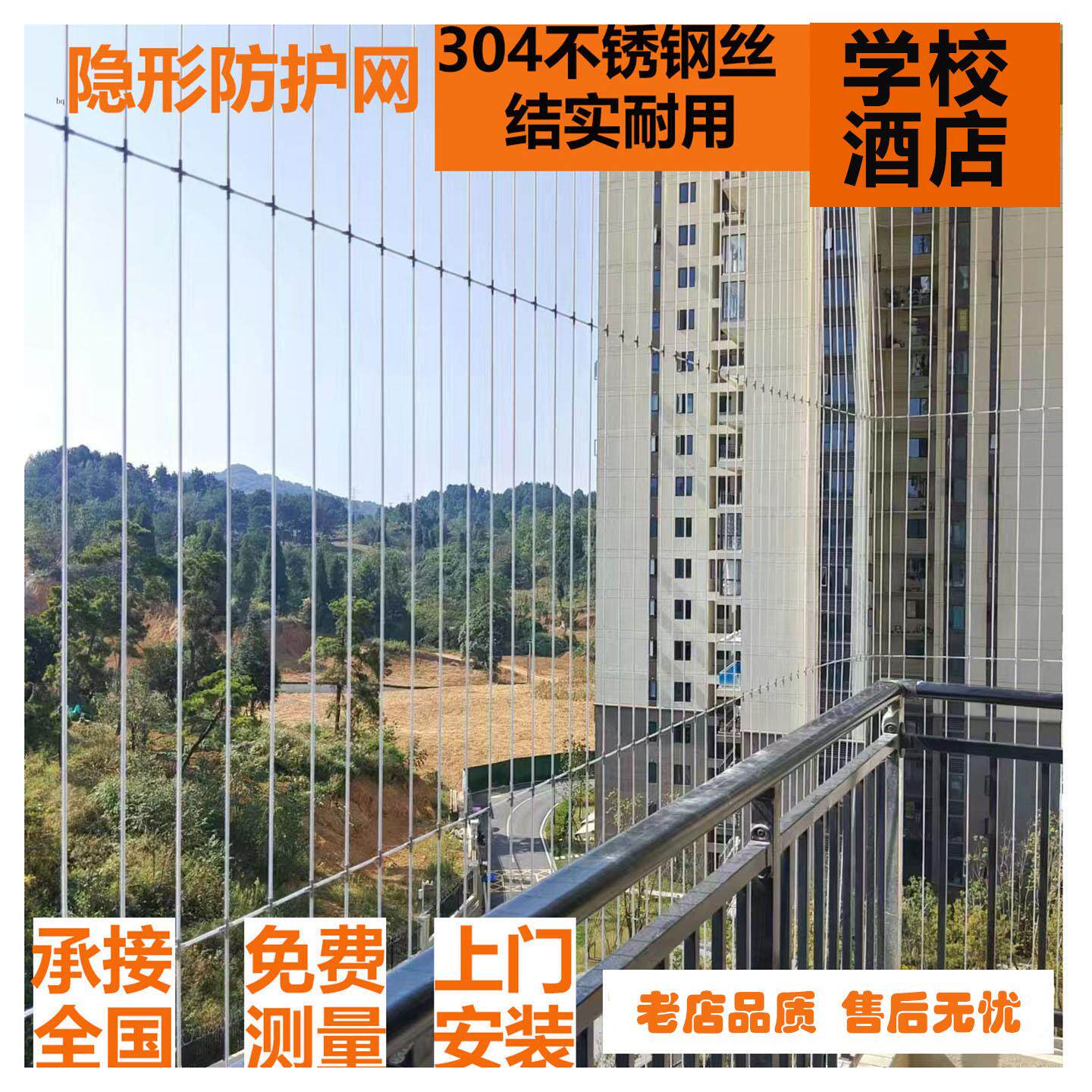 隐形防护网四川成都内江南充等地区阳台走廊不锈钢钢丝高层防护栏