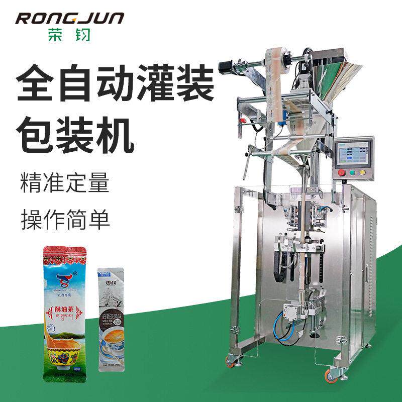 袍子粉分装黄氏丁香粉剂包装机多功能西洋参粉末智能分装