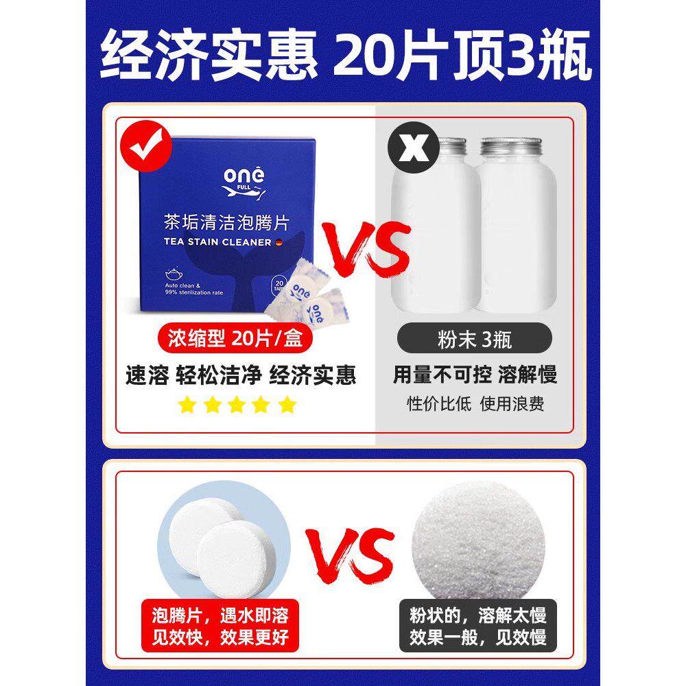 茶垢水垢泡腾片活氧去垢除垢泡泡乐水杯茶渍清洗刷杯子水壶清洁剂