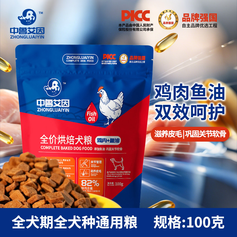 中鲁艾因全价烘焙狗粮鸡肉鱼油呵护关节滋养皮毛全犬期100g*1袋装