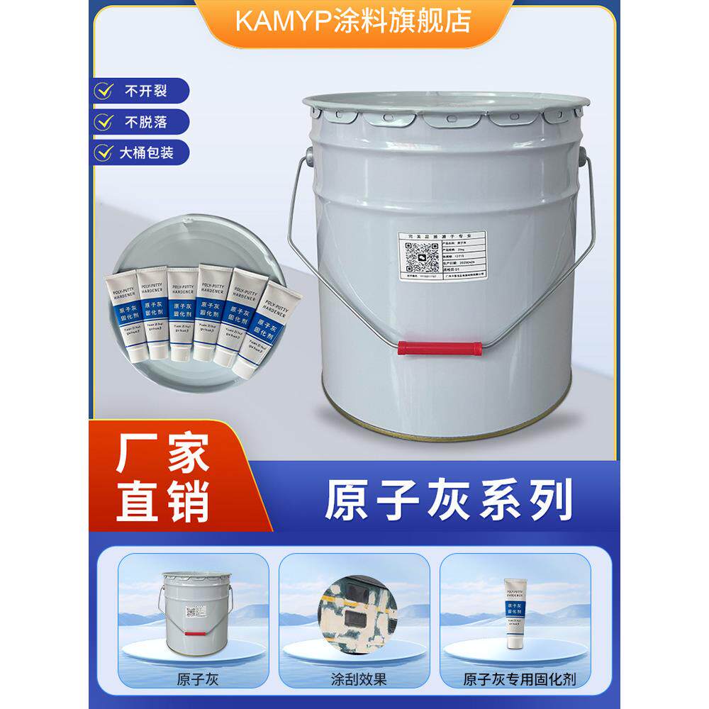 喷涂原子灰腻子快干小补土修补车漆合金刮灰修覆泥车用钣金腻子膏
